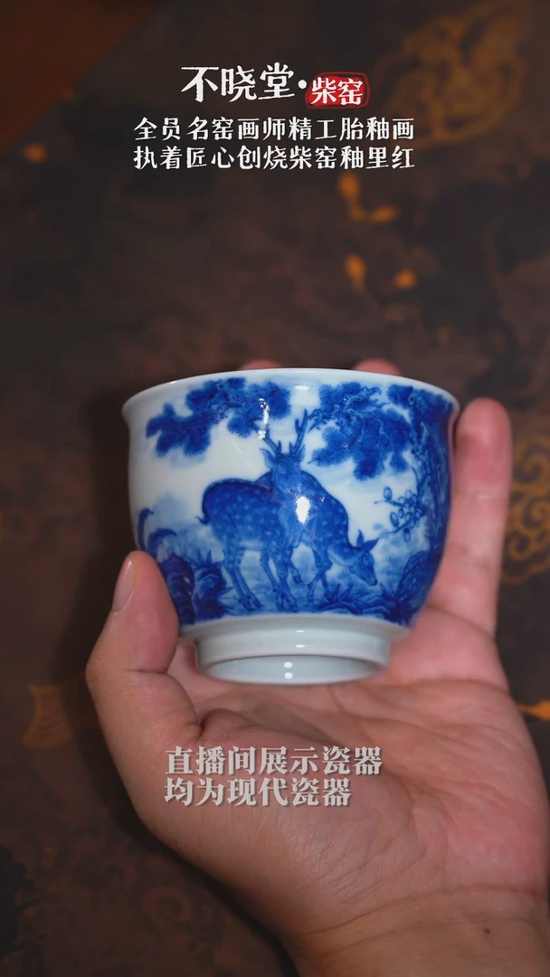 (不晓堂】柴窑青花林森见鹿缸杯-画面2