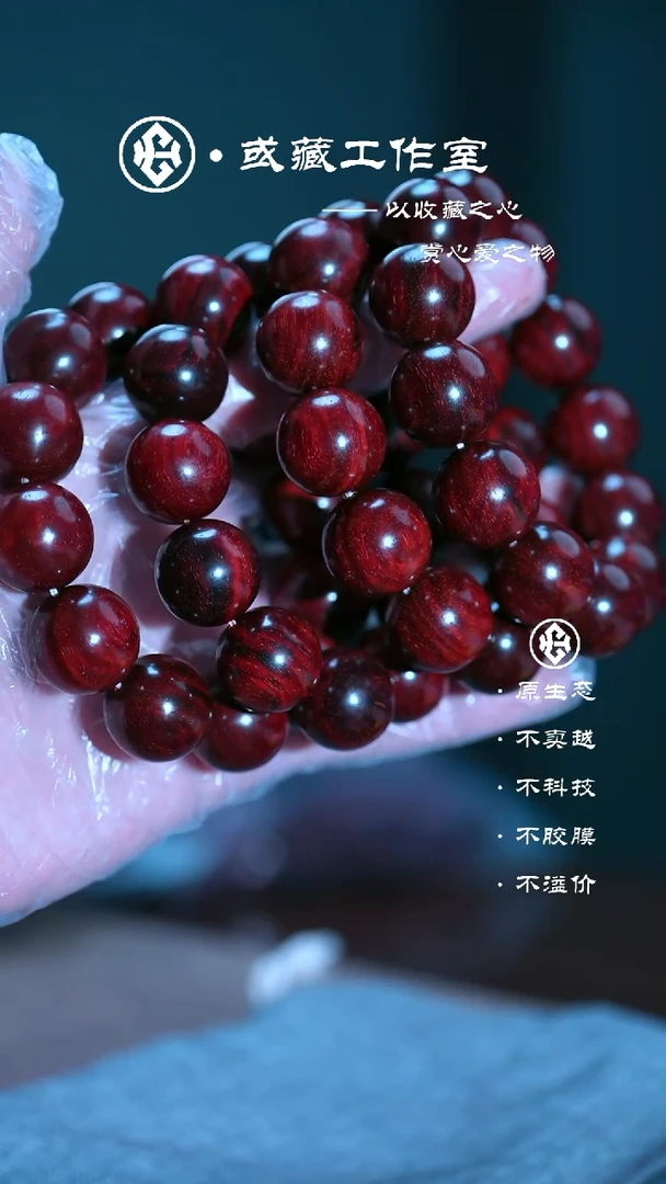 手串/手链小叶紫檀【黑飘红】印度小叶紫檀2.0手串