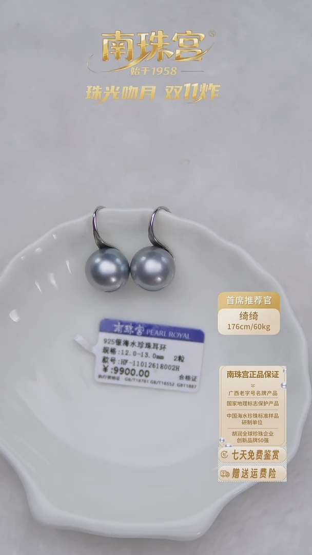 银S925镶嵌耳饰海水珍珠12-13mm