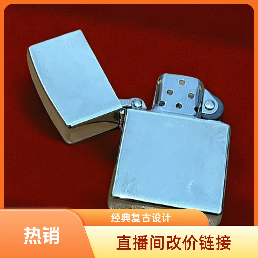 复古防风打火机男士改价链接