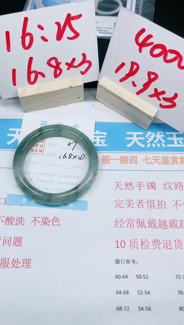 【闪购商品】石英质玉手镯未镶嵌30-57