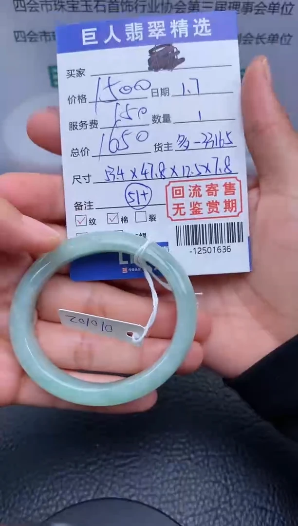 【闪购商品】翡翠颈饰未镶嵌手镯多人-12501636