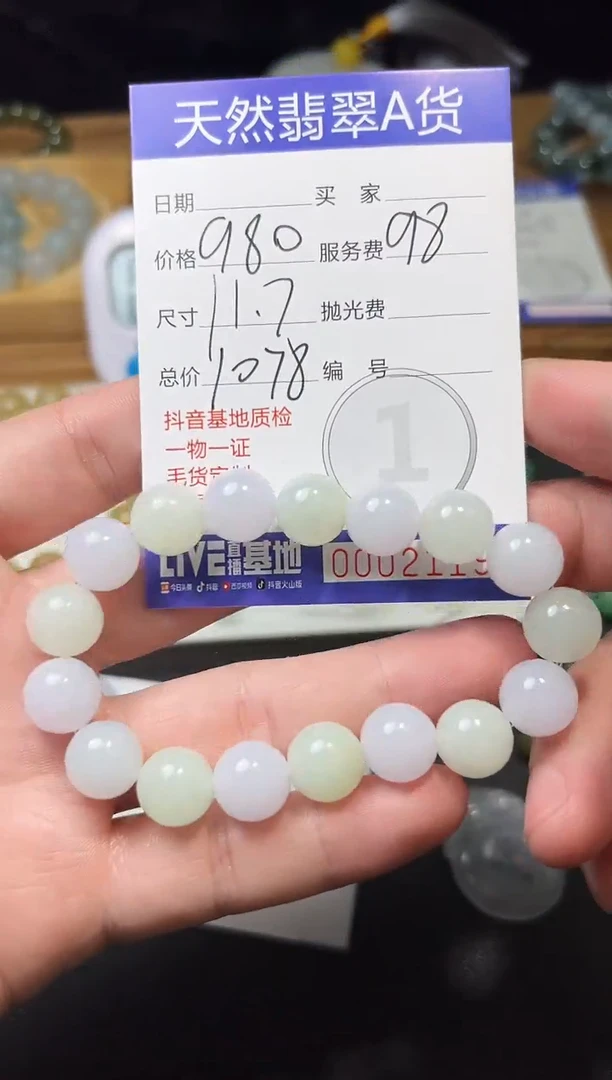 未镶嵌定制翡翠006