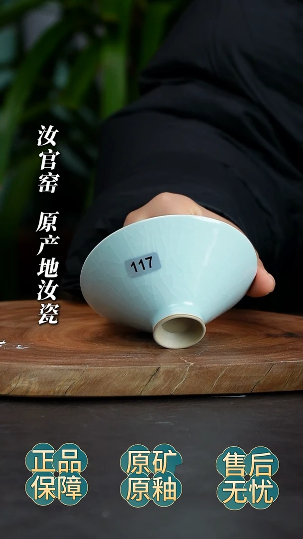 瓷片月白斗笠杯为微微瑕