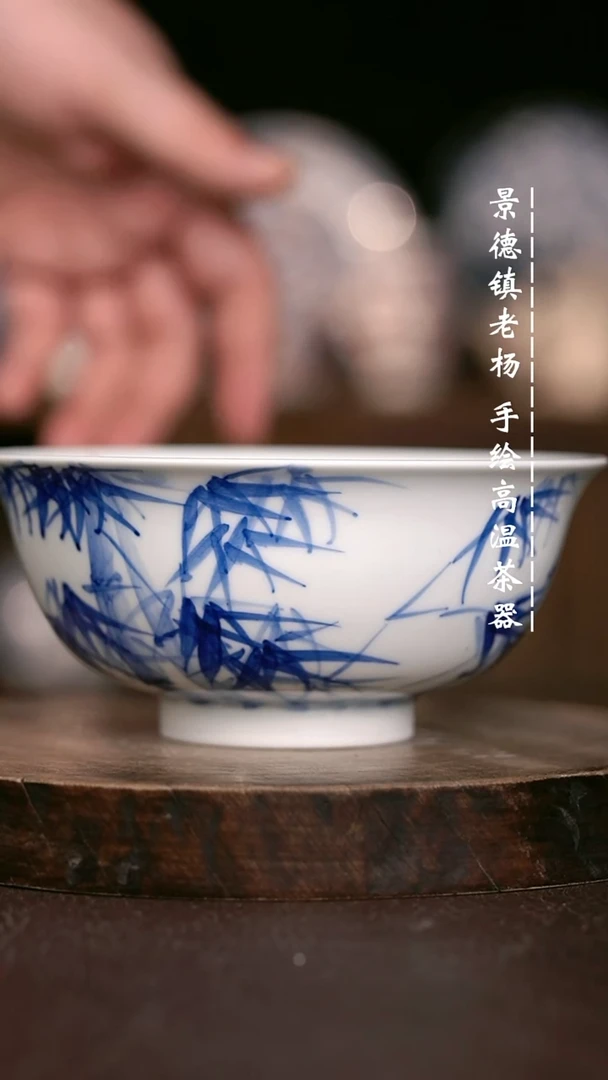 微瑕福利 现代瓷 大茶碗