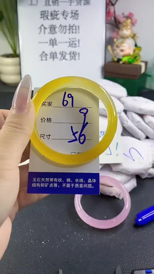 手镯玛瑙/玉髓未镶嵌69