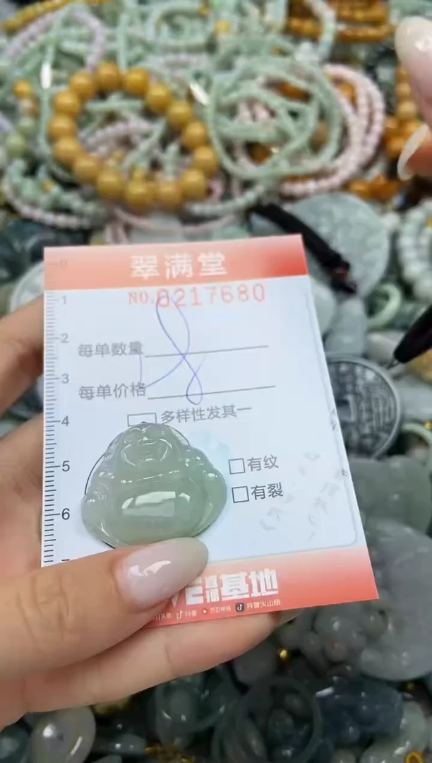 颈饰未镶嵌翡翠闪购0217680