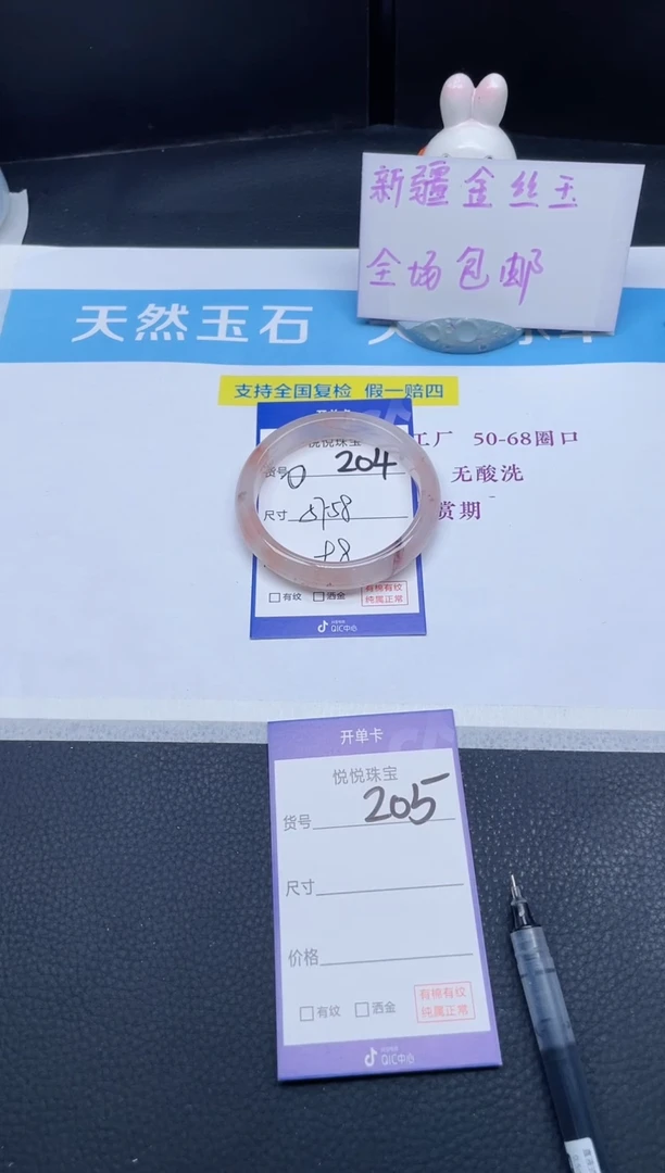 未镶嵌手镯石英质玉204-57+