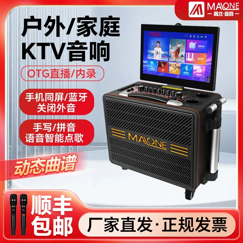 曼龙曼龙广场舞音响带显示屏大功率卡拉OK点歌一体机户外K歌音箱