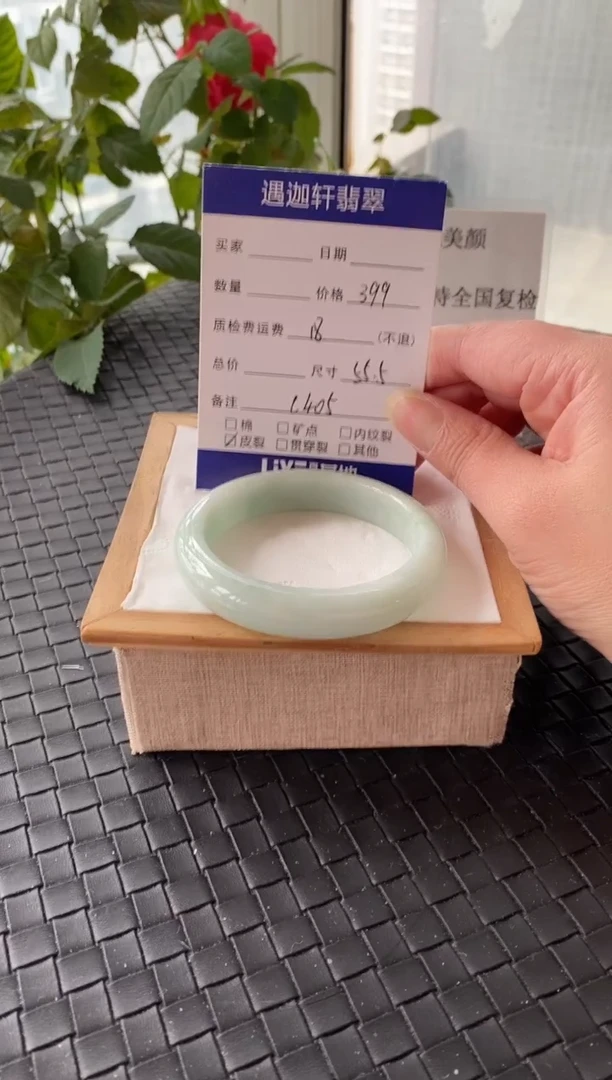 未镶嵌手镯翡翠55.5圈口 C405编码