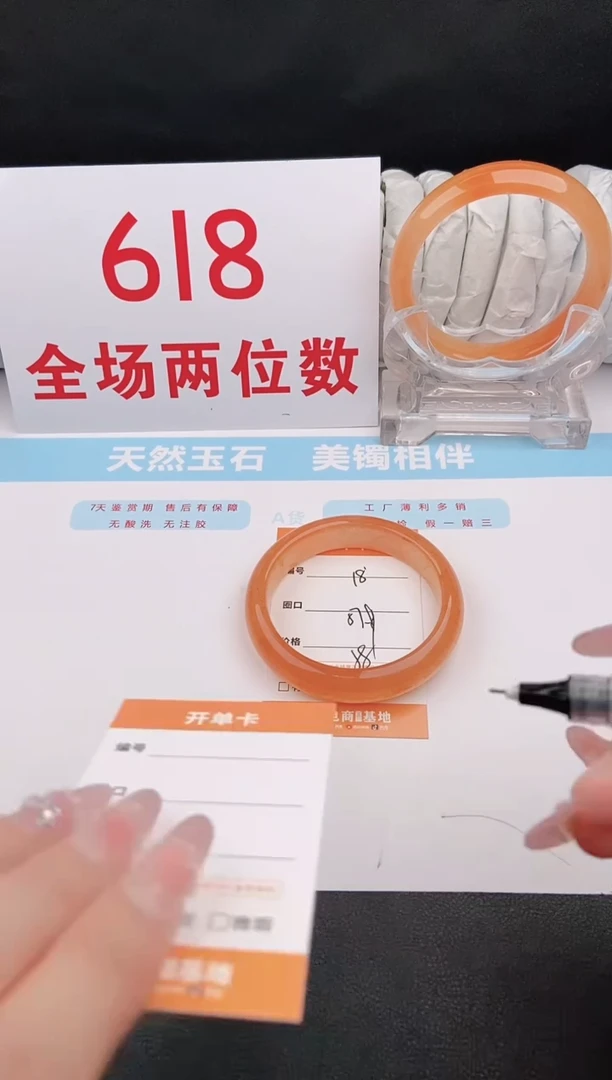 石英质玉手镯未镶嵌18