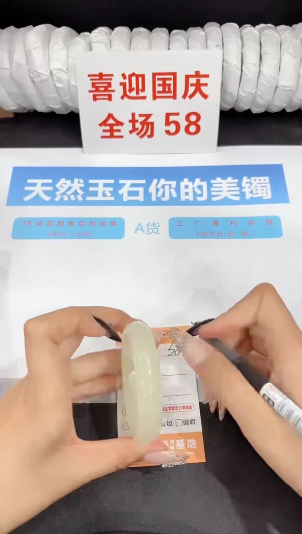 未镶嵌手镯石英质玉38-53