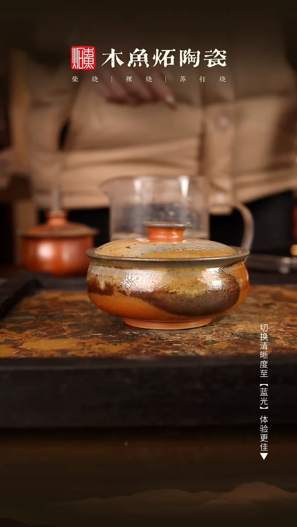 1824木鱼炻纯手工茶器