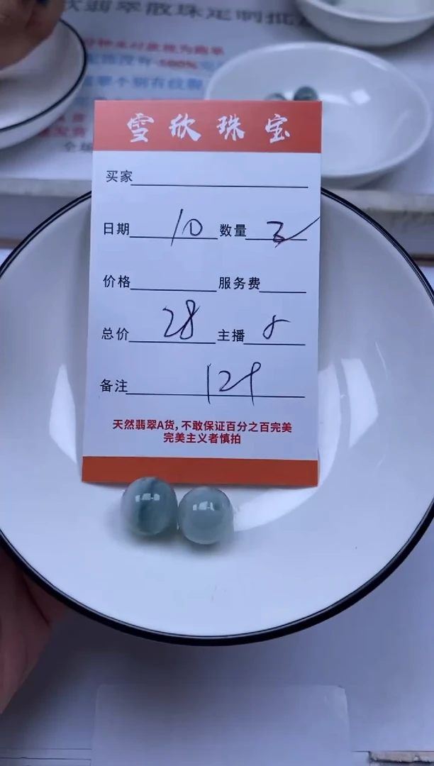 翡翠未镶嵌颈饰雪欣散珠定制diy