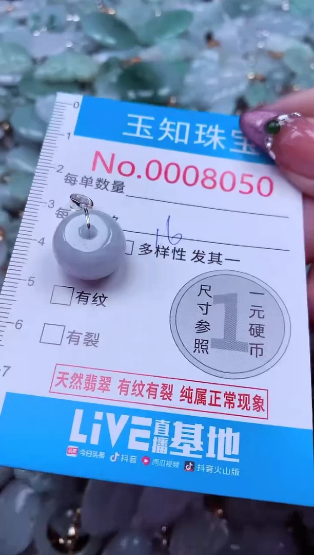 吊坠(不含链)未镶嵌翡翠8050