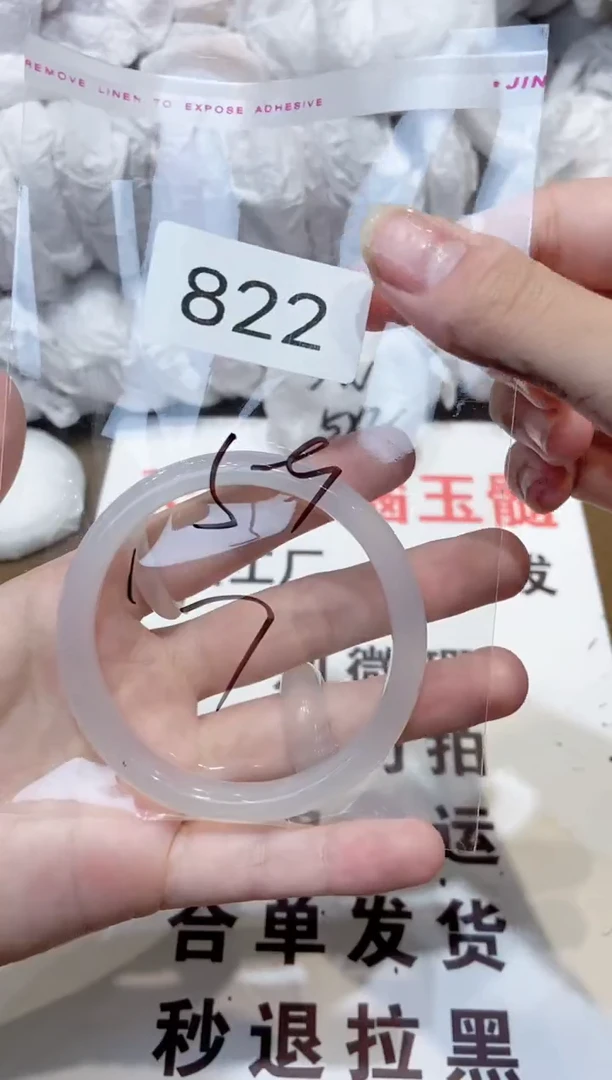 玛瑙/玉髓手镯未镶嵌59
