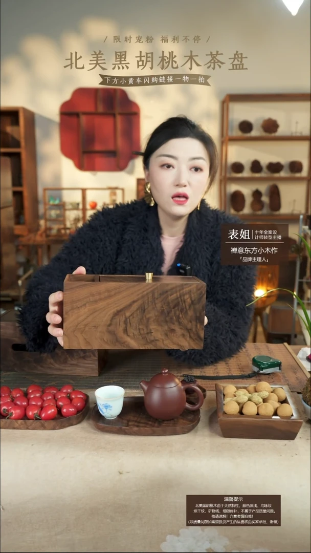 北美黑胡桃木多功能纸巾盒977