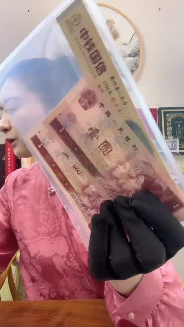 【闪购商品】第四套人民币 壹圆 宇宙之光特殊版本