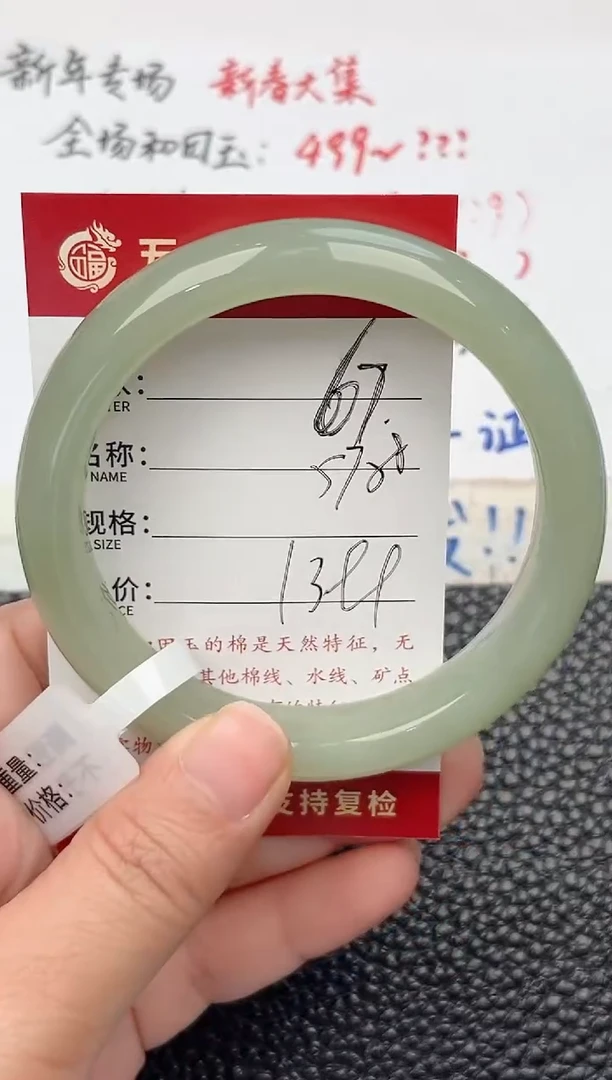 【闪购商品】和田玉手镯未镶嵌和田玉手镯微色差67