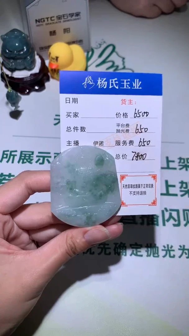 未镶嵌定制翡翠-毛货不退不换-