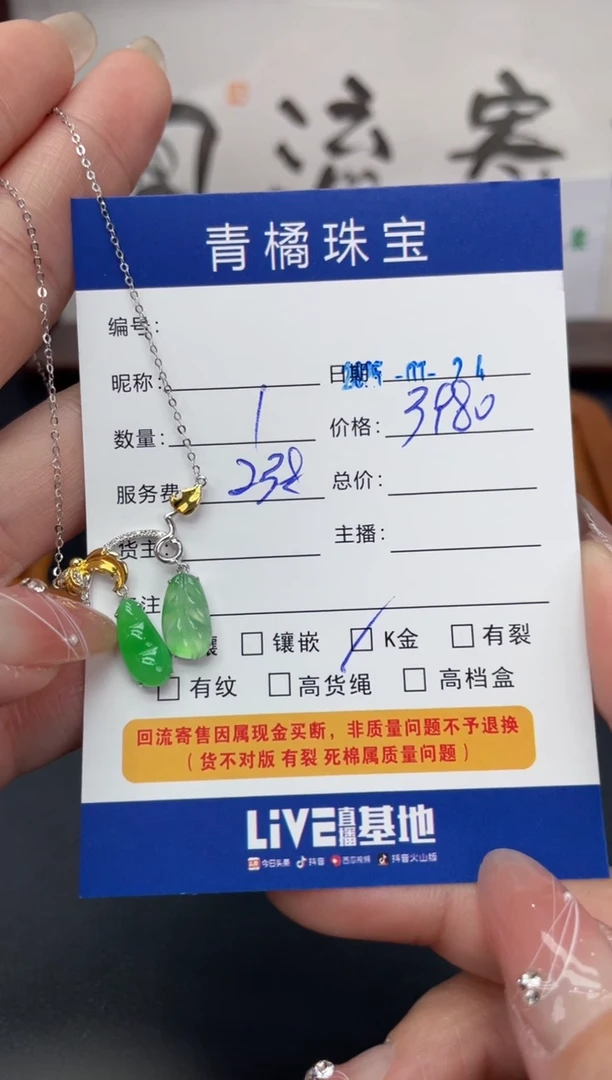 【闪购商品】翡翠套链18K金镶嵌A货翡翠0124032