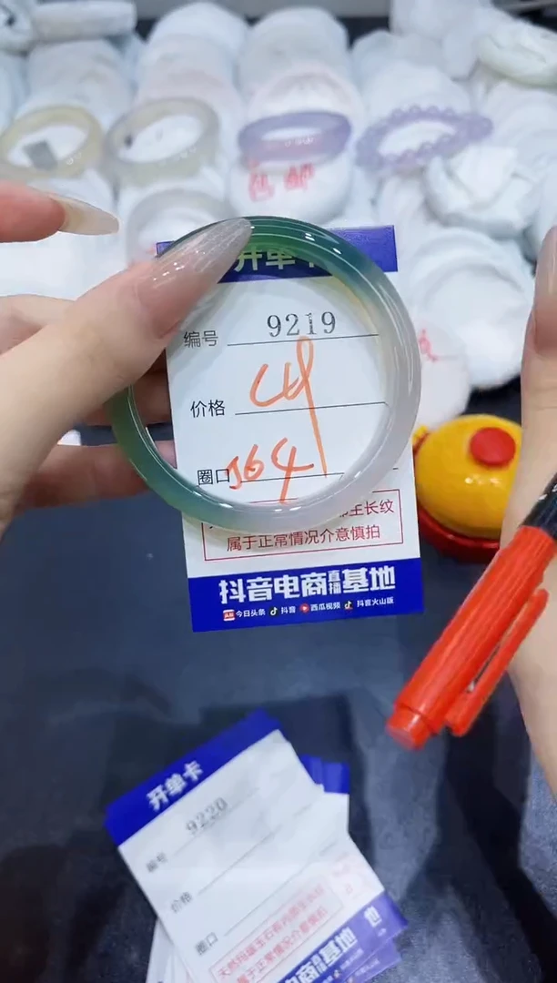 玛瑙/玉髓手镯未镶嵌9219
