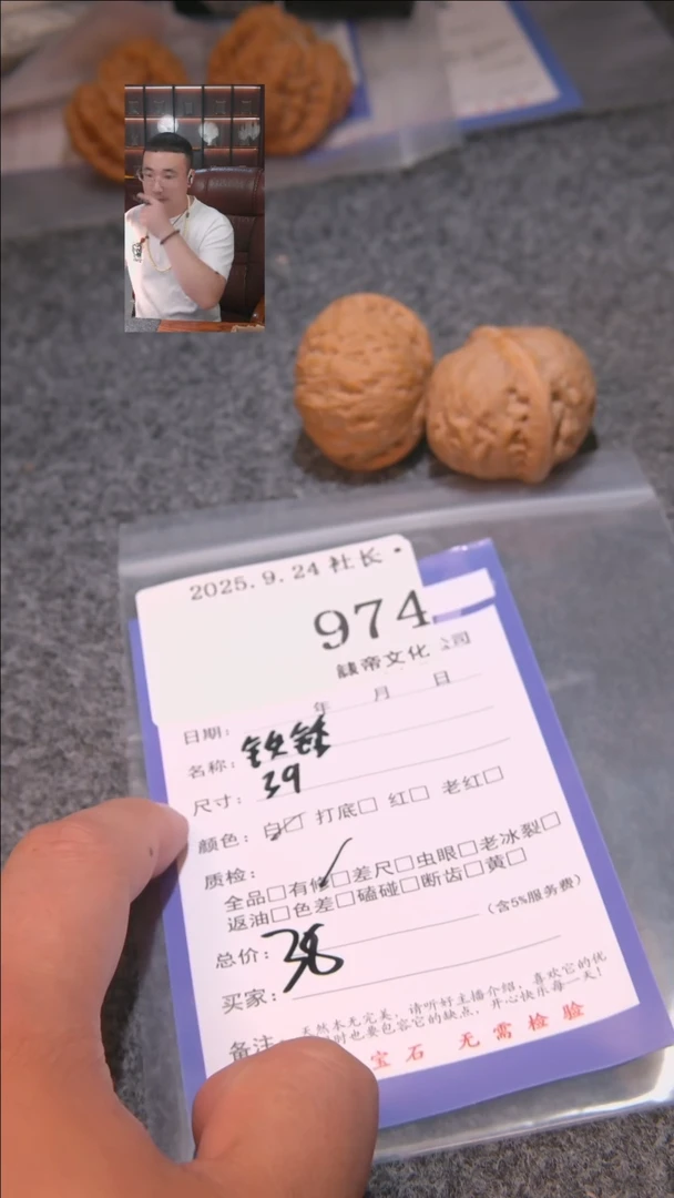 把件文玩核桃高****室铁锤974諘帝文化