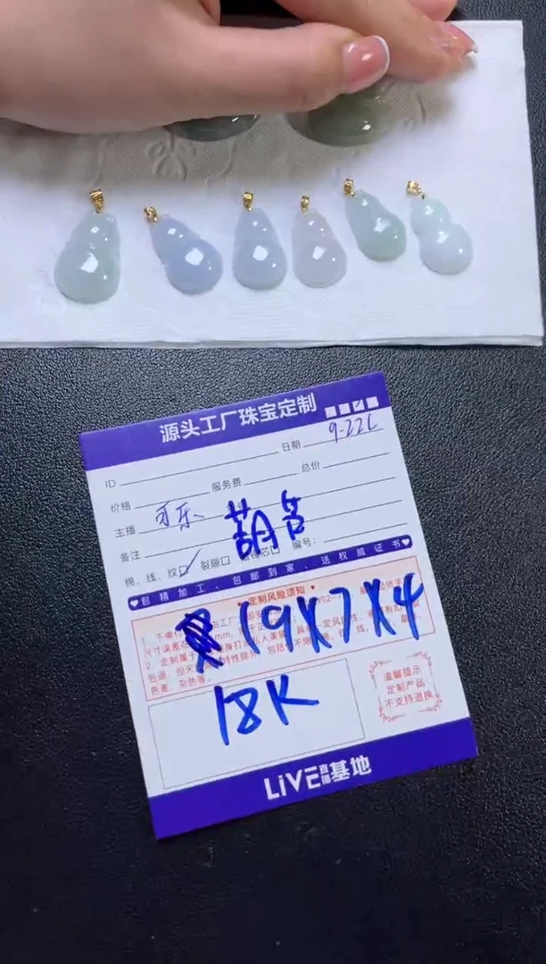 18K金镶嵌挂件翡翠葫芦/多样性发一件