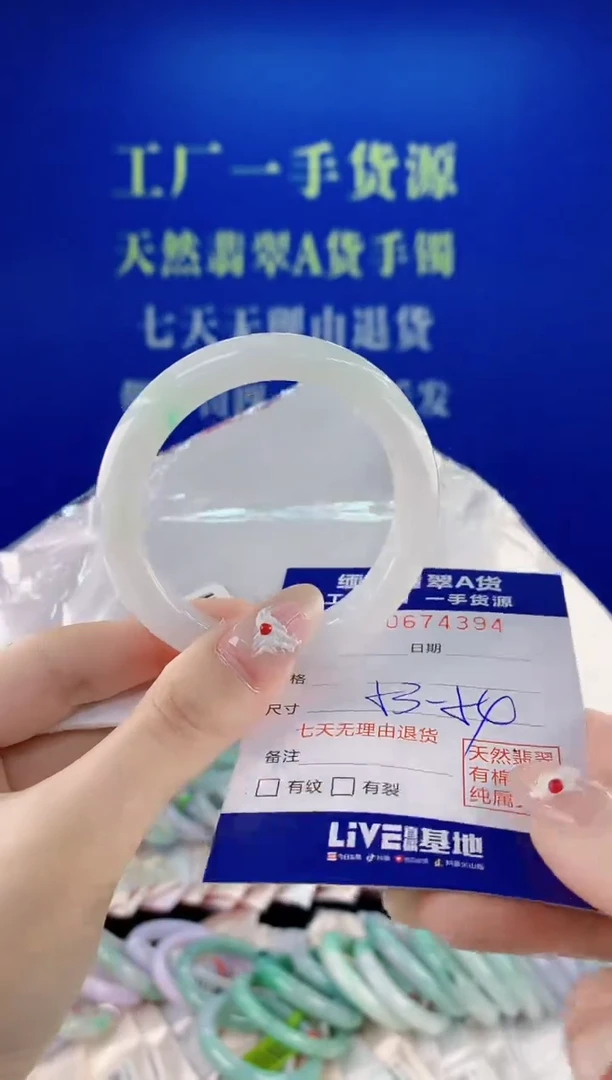 未镶嵌手镯翡翠94