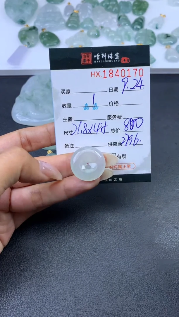未镶嵌挂件翡翠哈轩 挂件1