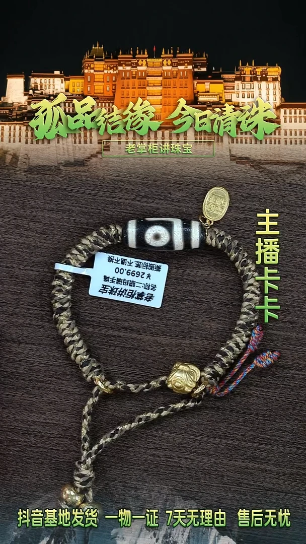 玛瑙/玉髓手串未镶嵌玛瑙手串