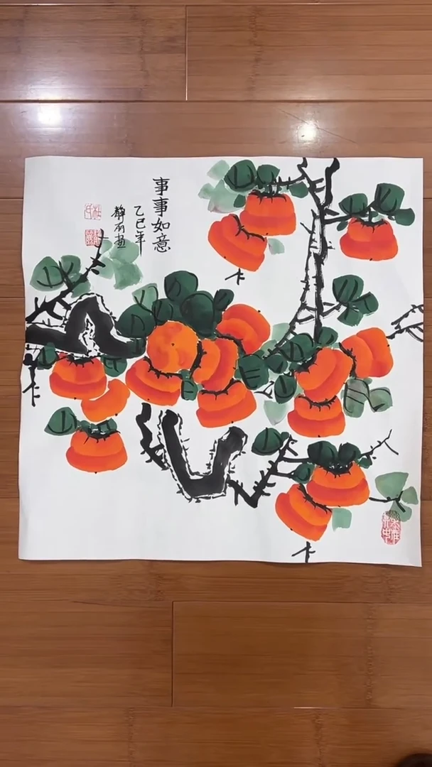 国画【福利，纯手工手绘】杜静丽柿子50*50厘米