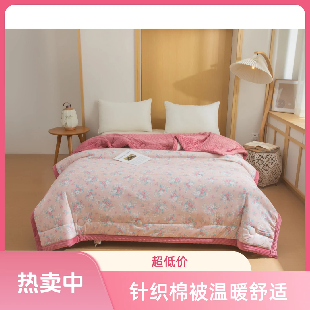 被子针织棉豆豆亲肤春秋宿舍单人双人可机洗水洗加厚保暖棉质被子