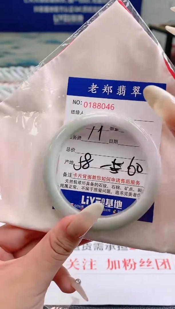 翡翠手镯未镶嵌AAAAAAAAAA