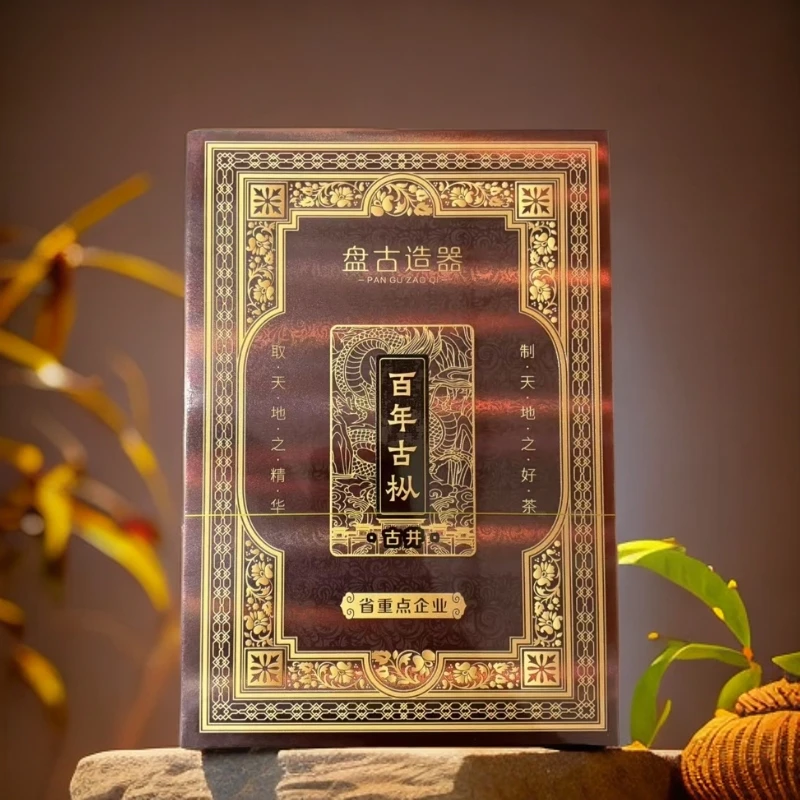 【百年古枞（8.5gX6泡)】武夷岩茶礼盒装乌龙茶老枞水仙
