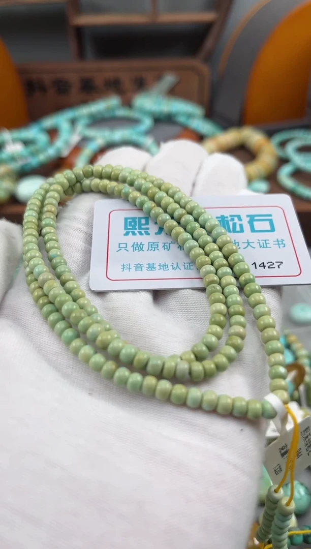 绿松石未镶嵌松石1427