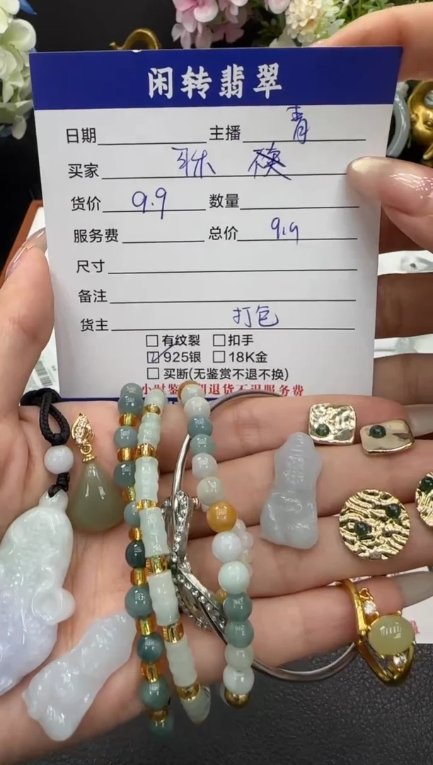 颈饰未镶嵌翡翠可**冰挂件