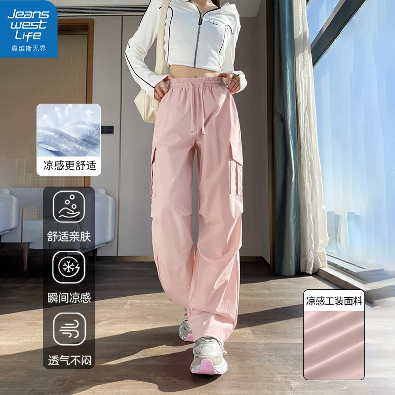 真维斯无界2025新款夏季必备工装直筒长裤薄款透气舒适休闲风百搭