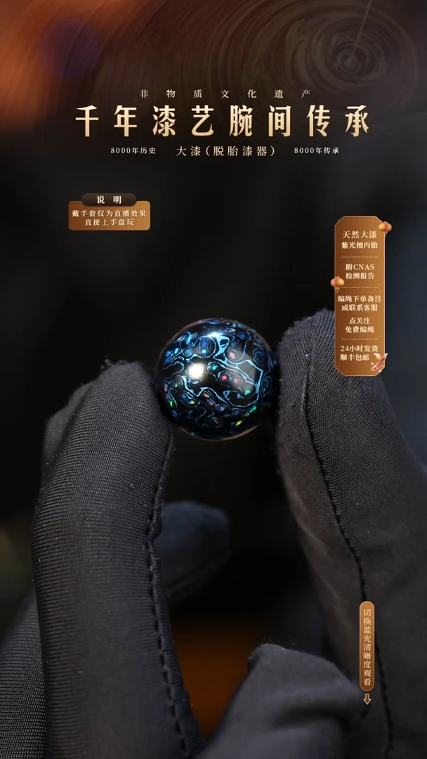 锦城大漆/单珠/1.5cm   632