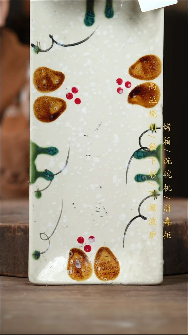 瓷片景德镇高温釉下彩（食品级）