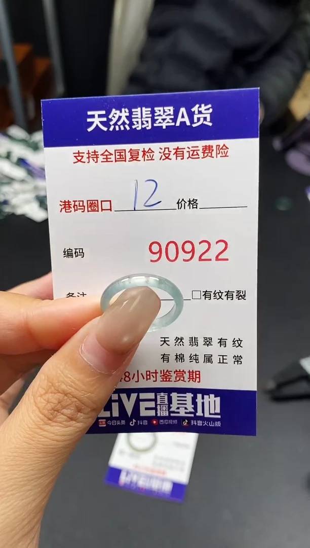 未镶嵌戒指翡翠天然A货翡翠0922