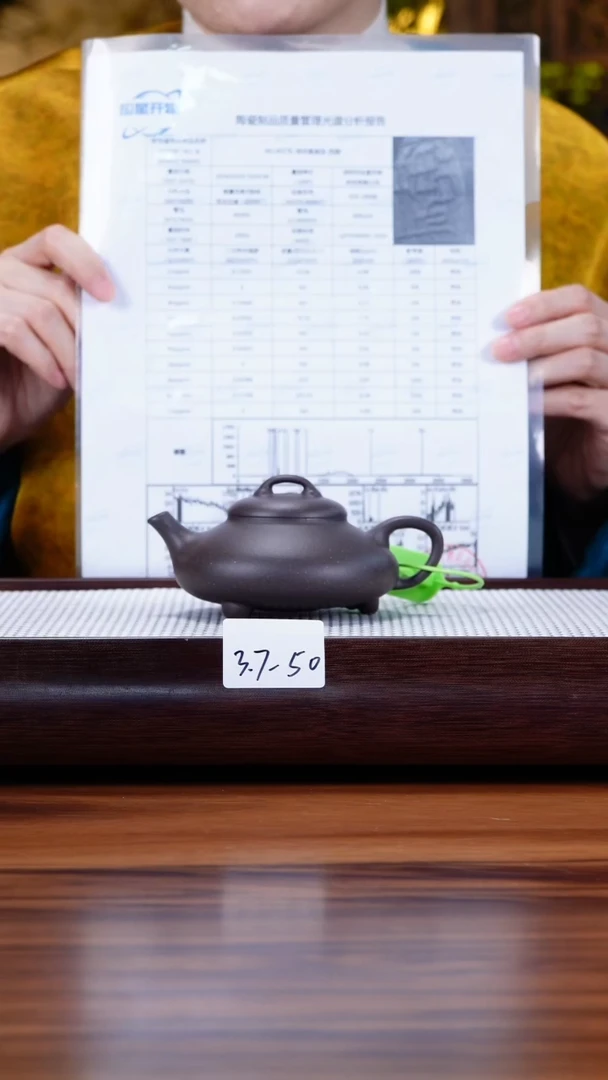 【闪购商品】紫砂茶壶3.7-50深井黑紫 吉瓢150