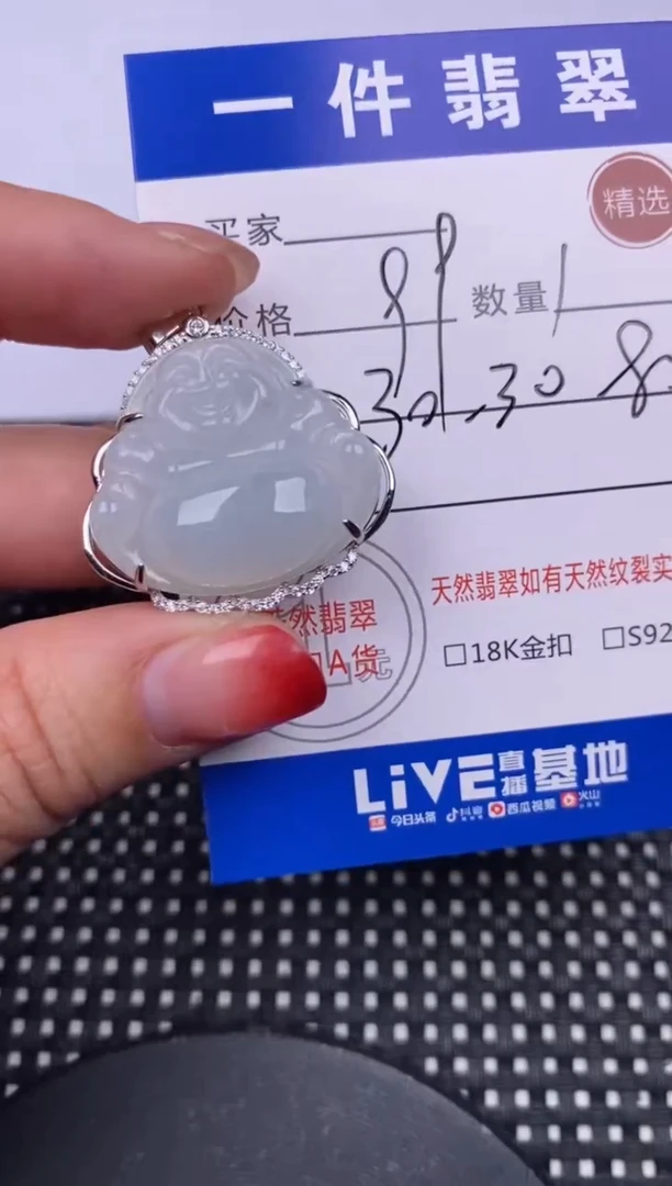 【闪购商品】翡翠颈饰银S925镶嵌挂件