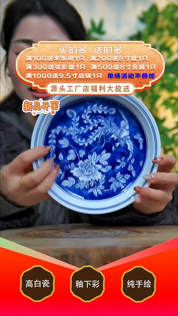 盘白泥景德镇手工手绘陶瓷【食品级】