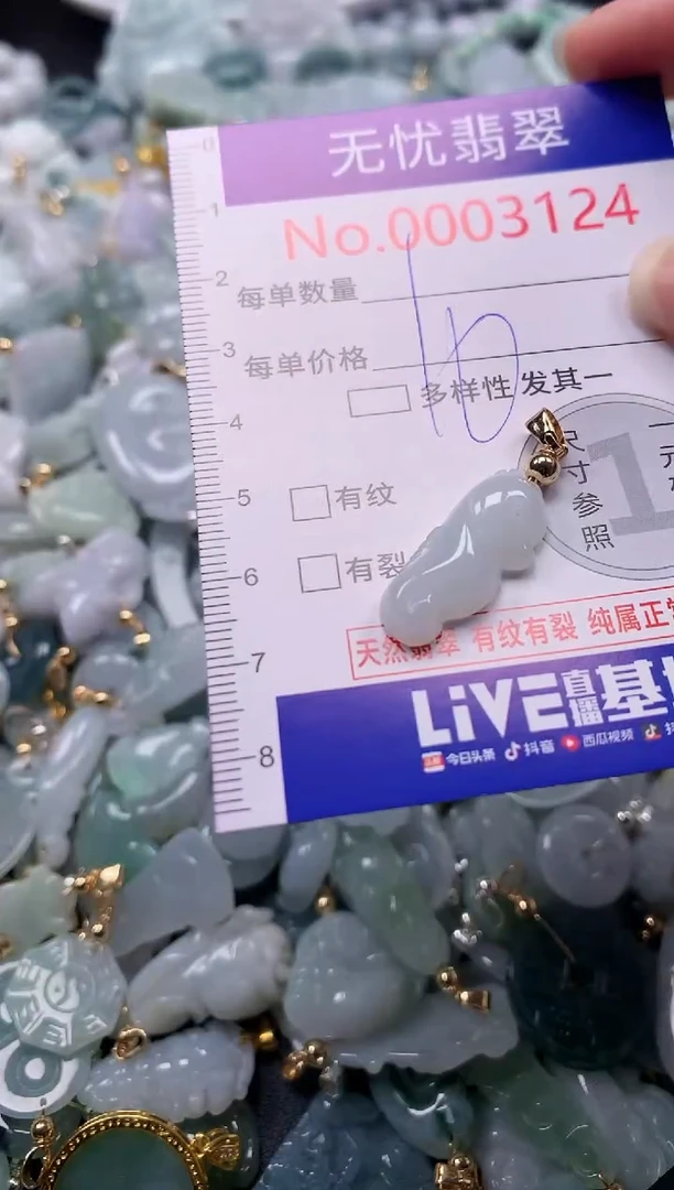 吊坠(不含链)未镶嵌翡翠3124