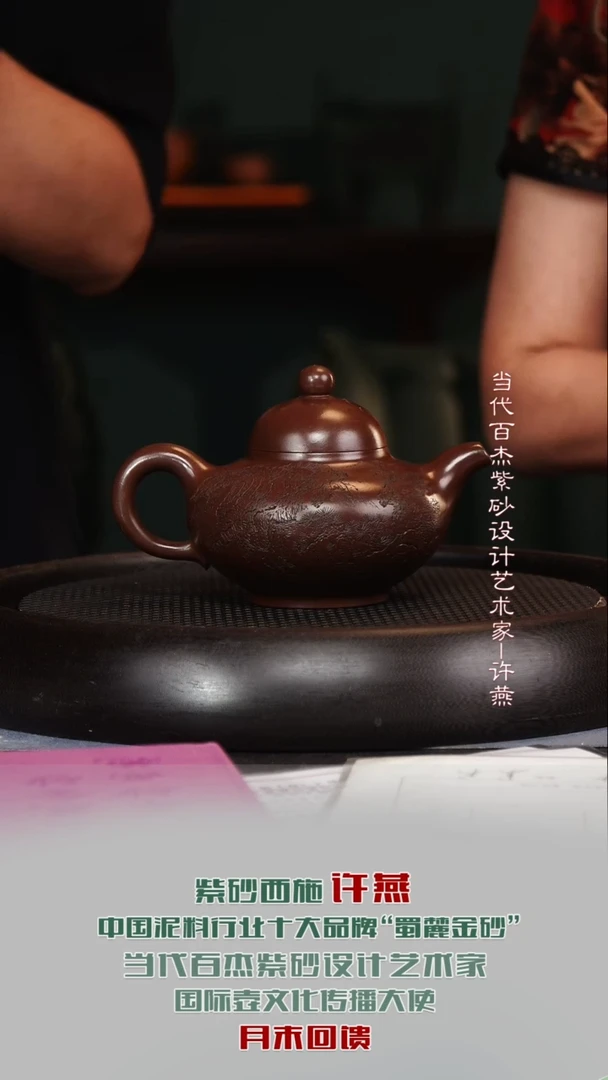 茶壶紫砂XY91华颖老紫泥360cc