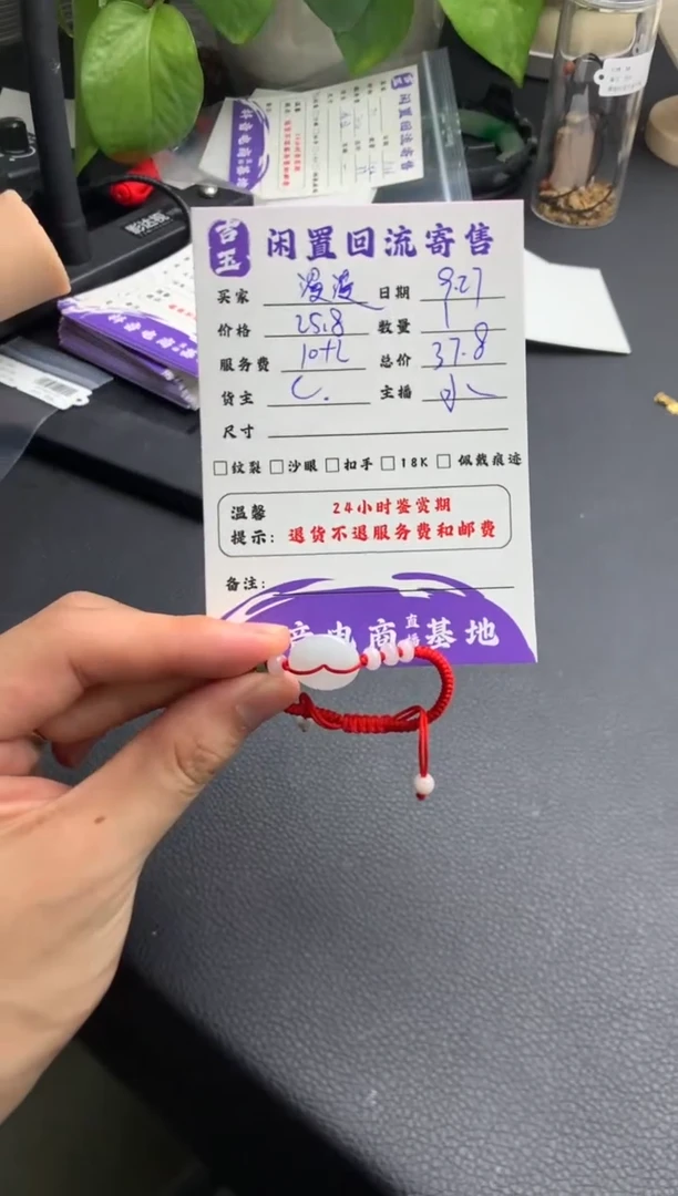 颈饰未镶嵌翡翠漫*.手绳
