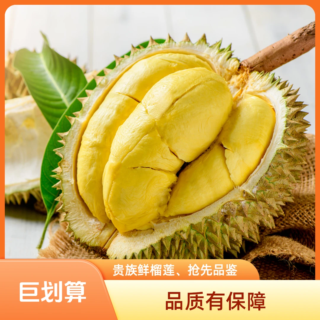 哈利猫【泰国空运鲜金枕榴莲3-10斤核小】鲜榴莲金枕泰国