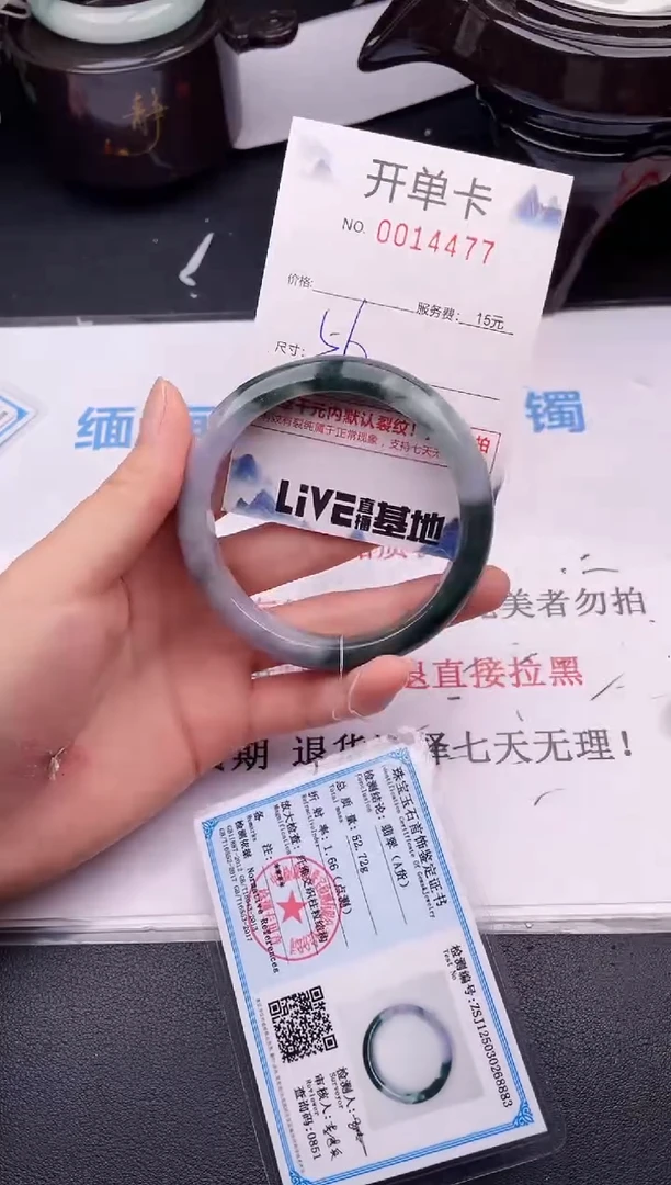 翡翠手镯未镶嵌77拍哪个图片就是发哪个