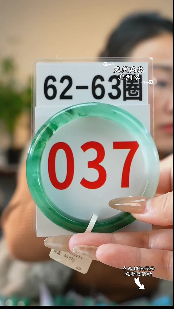 未镶嵌手镯石英质玉（非洲翠）6263